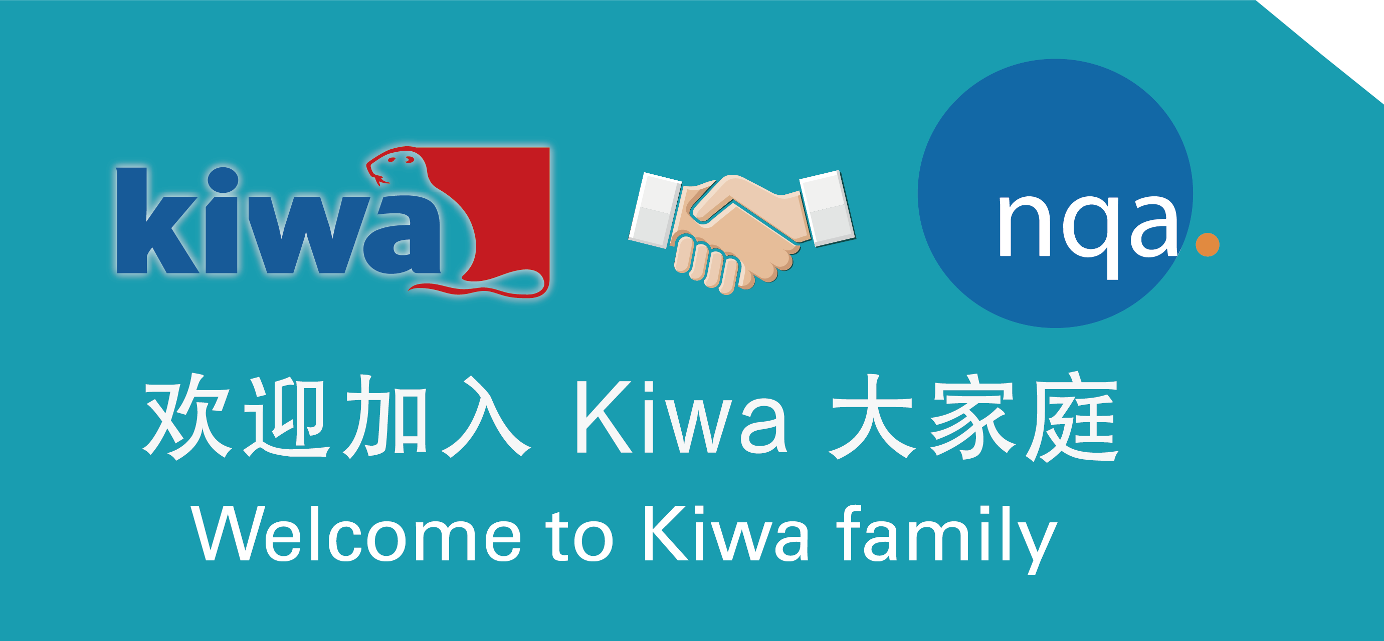 Kiwa欢迎NQA加入